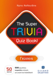 275810-The Super TRIVIA Quiz Book! - Γεύσεις