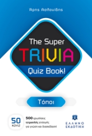 275813-The Super TRIVIA Quiz Book! - Τόποι