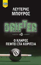 275819-Drifter. Ο κλήρος πέφτει στα κορίτσια