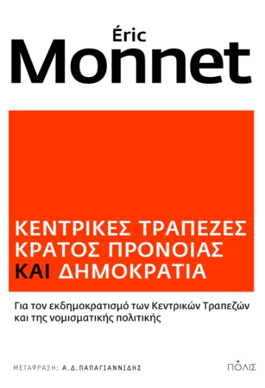 275827-Κεντρικές τράπεζες. Κράτος πρόνοιας και δημοκρατία