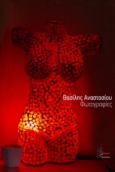 275902-Φωτογραφίες