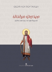 276018-Εδώδιμο ειλητάριο