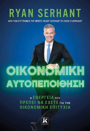 276069-Οικονομική αυτοπεποίθηση