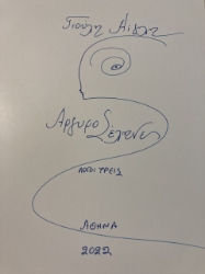 276136-Αργυροσέληνες