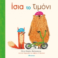 276256-Ίσια το τιμόνι