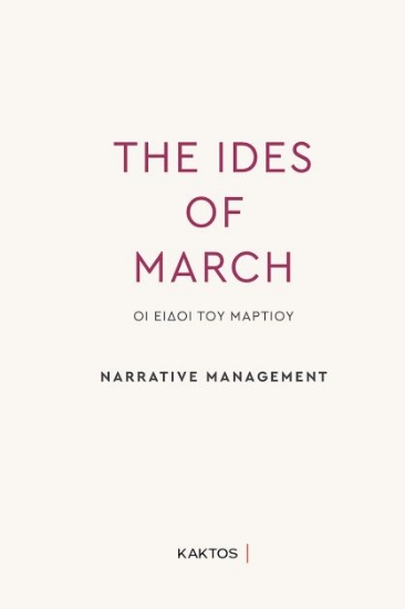 276307-The ides of March