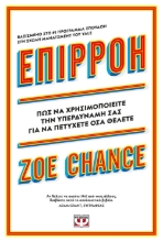 276330-Επιρροή
