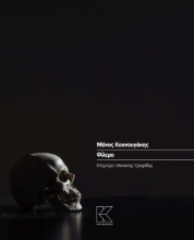 276359-Φίλεμα