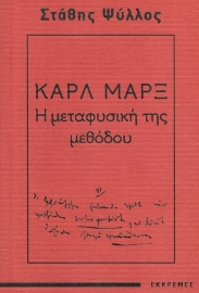 276411-Καρλ Μαρξ