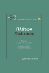 276435-Πολιτικός