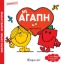 276468-Με αγάπη