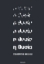 276548-Η θυσία