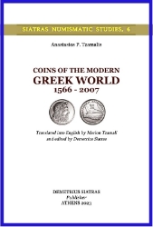 276550-Coins of the Modern Greek World 1566 - 2007