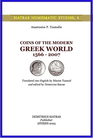 276550-Coins of the Modern Greek World 1566 - 2007