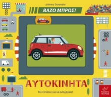 276562-Αυτοκίνητα