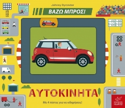 276562-Αυτοκίνητα