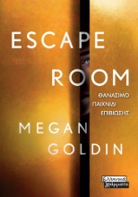 276679-Escape room