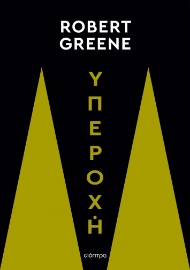 276732-Υπεροχή