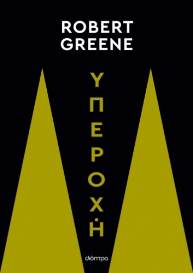 276732-Υπεροχή