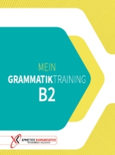 276817-Mein Grammatiktraining B2