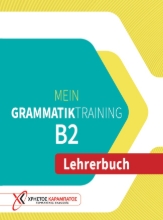 276818-Mein Grammatiktraining B2 - Lehrerbuch