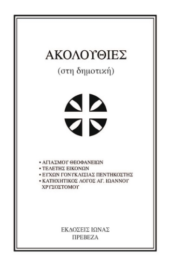 276864-Ακολουθίες