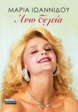 276885-Άνω τελεία