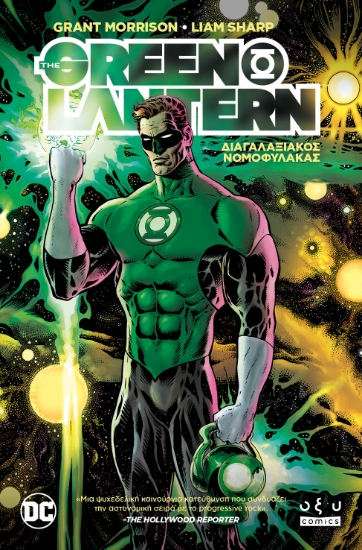 276915-The Green Lantern vol 1: Διαγαλαξιακός νομοφύλακας