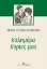 276923-Καλημέρα κυρίες μου