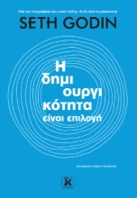 277093-Η δημιουργικότητα είναι επιλογή