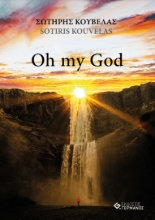 277141-Oh my God