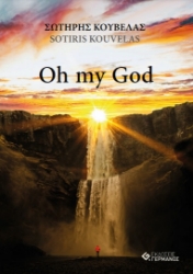 277141-Oh my God