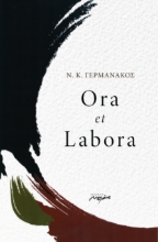 277159-Ora et labora
