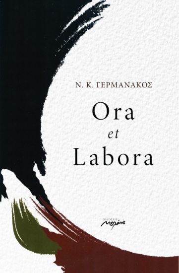 277159-Ora et labora