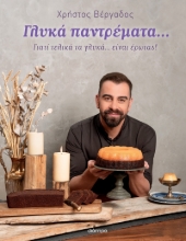 277183-Γλυκά παντρέματα...