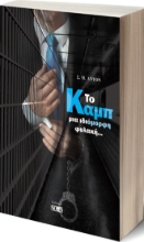 277227-Το Καμπ