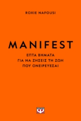 277233-Manifest