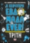 277312-Η χειρότερη εβδομάδα ever!: Τρίτη