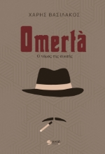 277383-Omerta