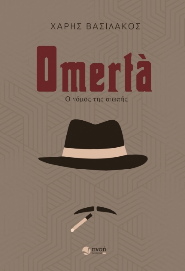 277383-Omerta