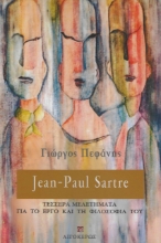 277392-Jean-Paul Sartre: Tέσσερα μελετήματα για το έργο και τη φιλοσοφία του