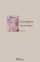 277406-Επαναφορά