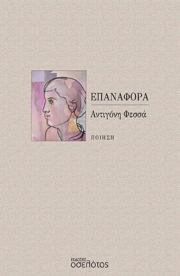 277406-Επαναφορά