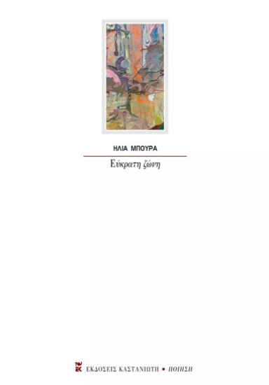 277433-Εύκρατη ζώνη