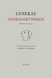 277464-Αποκολοκύνθωση