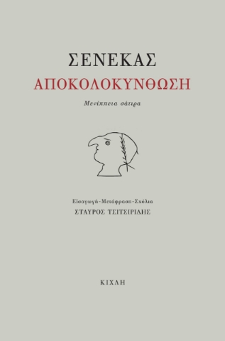 277464-Αποκολοκύνθωση