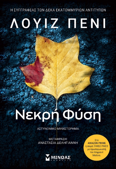 277492-Νεκρή φύση