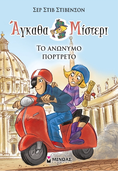 277495-Το ανώνυμο πορτρέτο