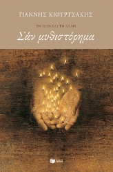 277618-Σαν μυθιστόρημα