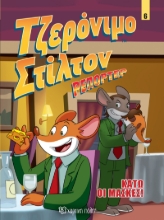 277622-Κάτω οι μάσκες!
